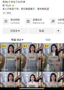 抖音ai数字人带货，千川微投流撬动流量的玩法，轻松带货几十w件-大东资源库