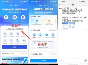 企业号老版本开通渠道，秒到达，正规渠道-大东资源库
