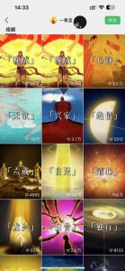 国学短视频混剪项目，快速涨粉、视频号分成、日入300+，抖音快手小红书-大东资源库