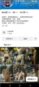 抖音AI幻化神话故事类暴力起号教程，手把手教你，5天涨粉1万-大东资源库