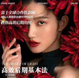 高效后期基本法，高效基础课程+进阶商业课程，教你高效后期出图-大东资源库