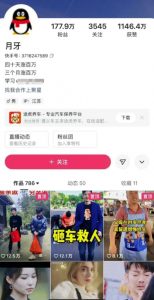 外面卖268元的180万粉丝博主快手搬运技术，需要安卓MT管理器-大东资源库