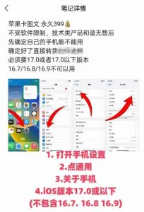 抖音苹果手机卡图文手动搬运技术-大东资源库