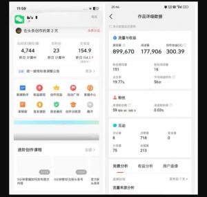 2025最新短视频玩法AI视频变现项目，AI一键生成，无需剪辑，当天单号收益30-300不等-大东资源库