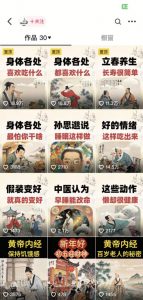 收徒499的养生短视频保姆级教学，爆款涨粉、养生变现，电脑手机均可-大东资源库