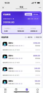 用deepseek做即梦Ai拉新 小白实操月入过W+【附报白渠道】-大东资源库