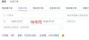 每天见收益，全自动游戏挖金项目，无需人工操作，轻松日入1k，长期稳定项目【揭秘】-大东资源库